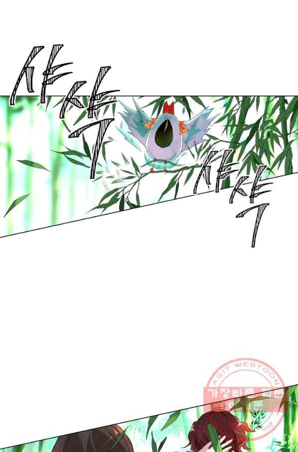 한기담 88화 8