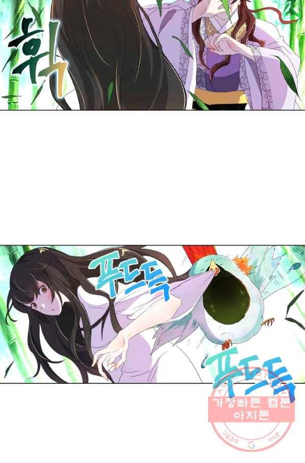 한기담 88화 9
