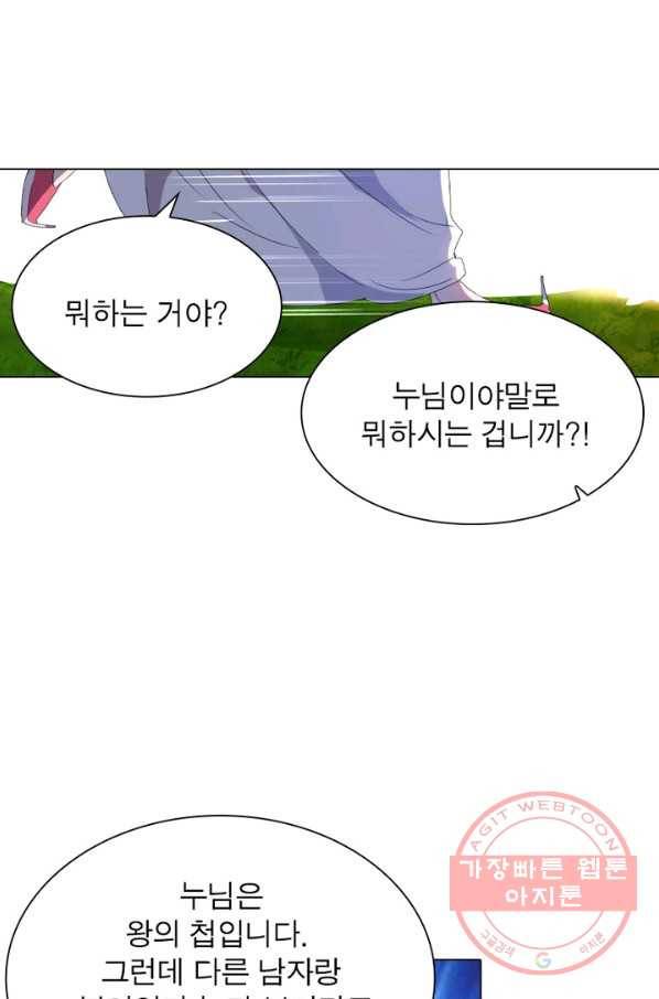 한기담 88화 10