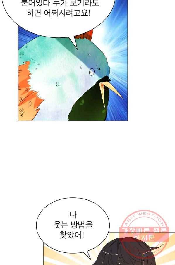 한기담 88화 11