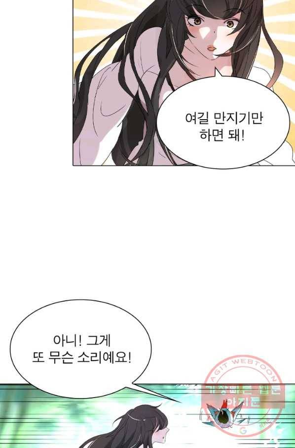 한기담 88화 12