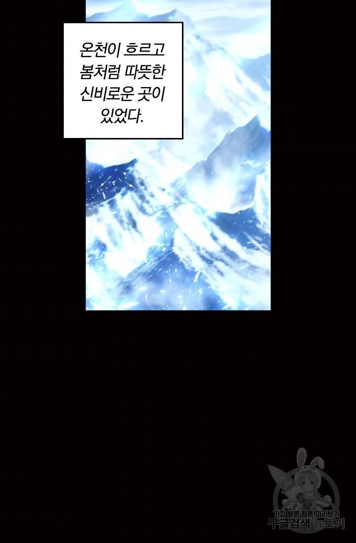 만계신주 91화 3