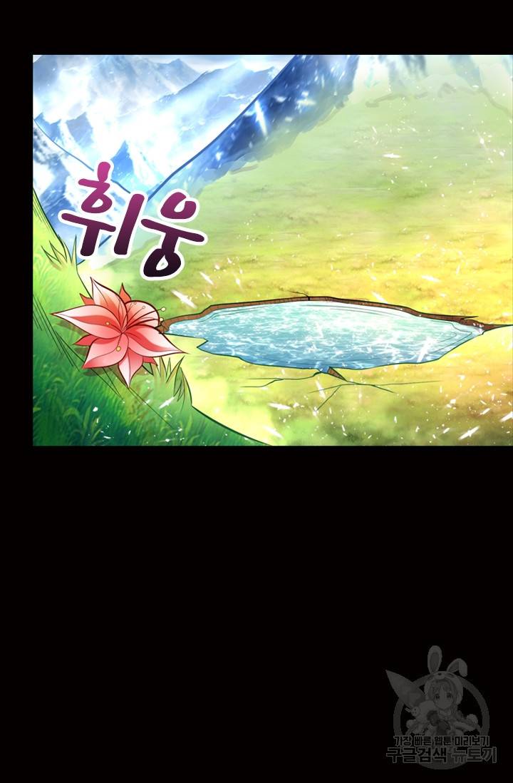 만계신주 91화 4