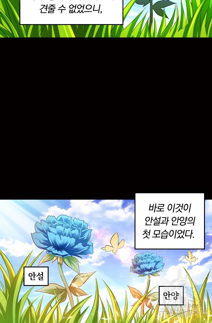 만계신주 91화 8