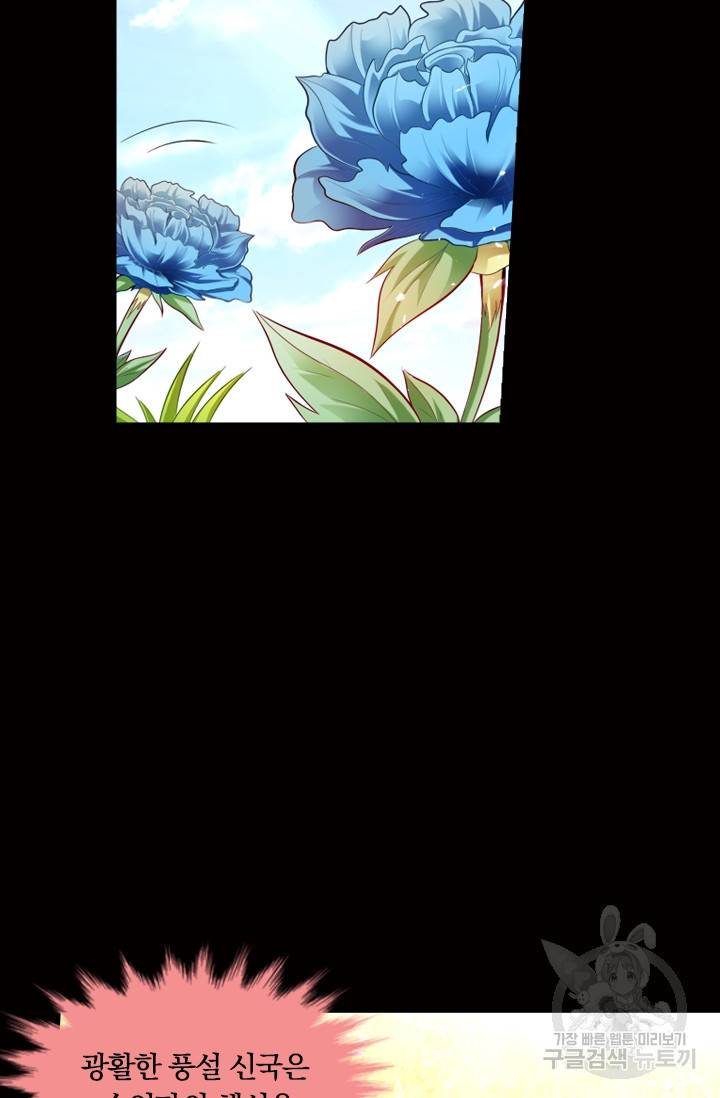 만계신주 91화 10