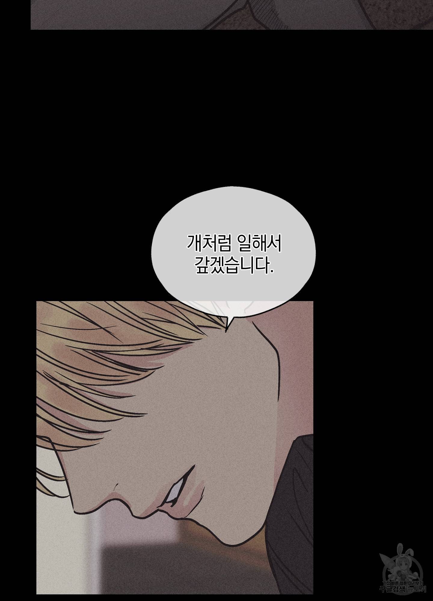 페이백(PAYBACK) 2화 14