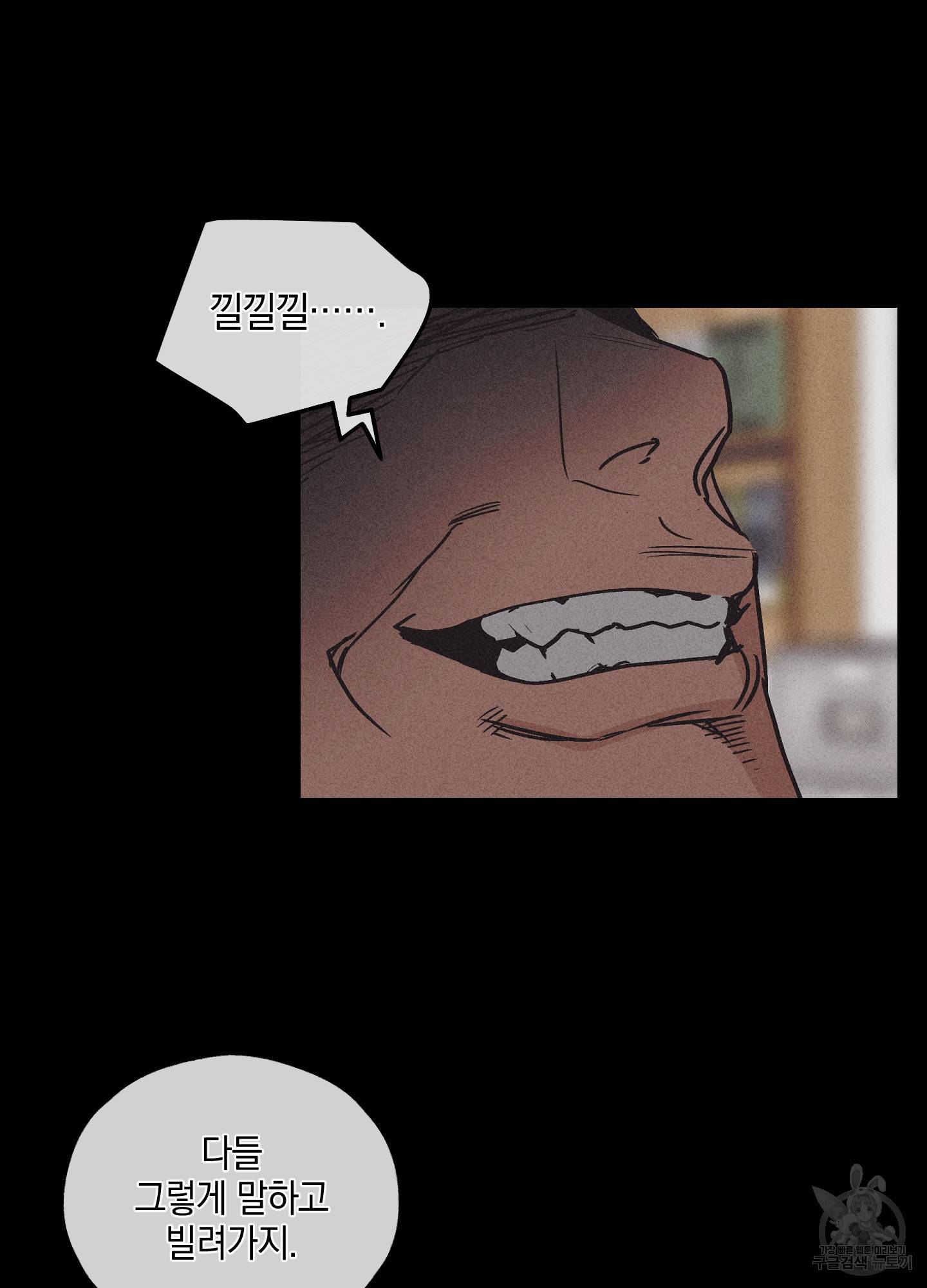 페이백(PAYBACK) 2화 15