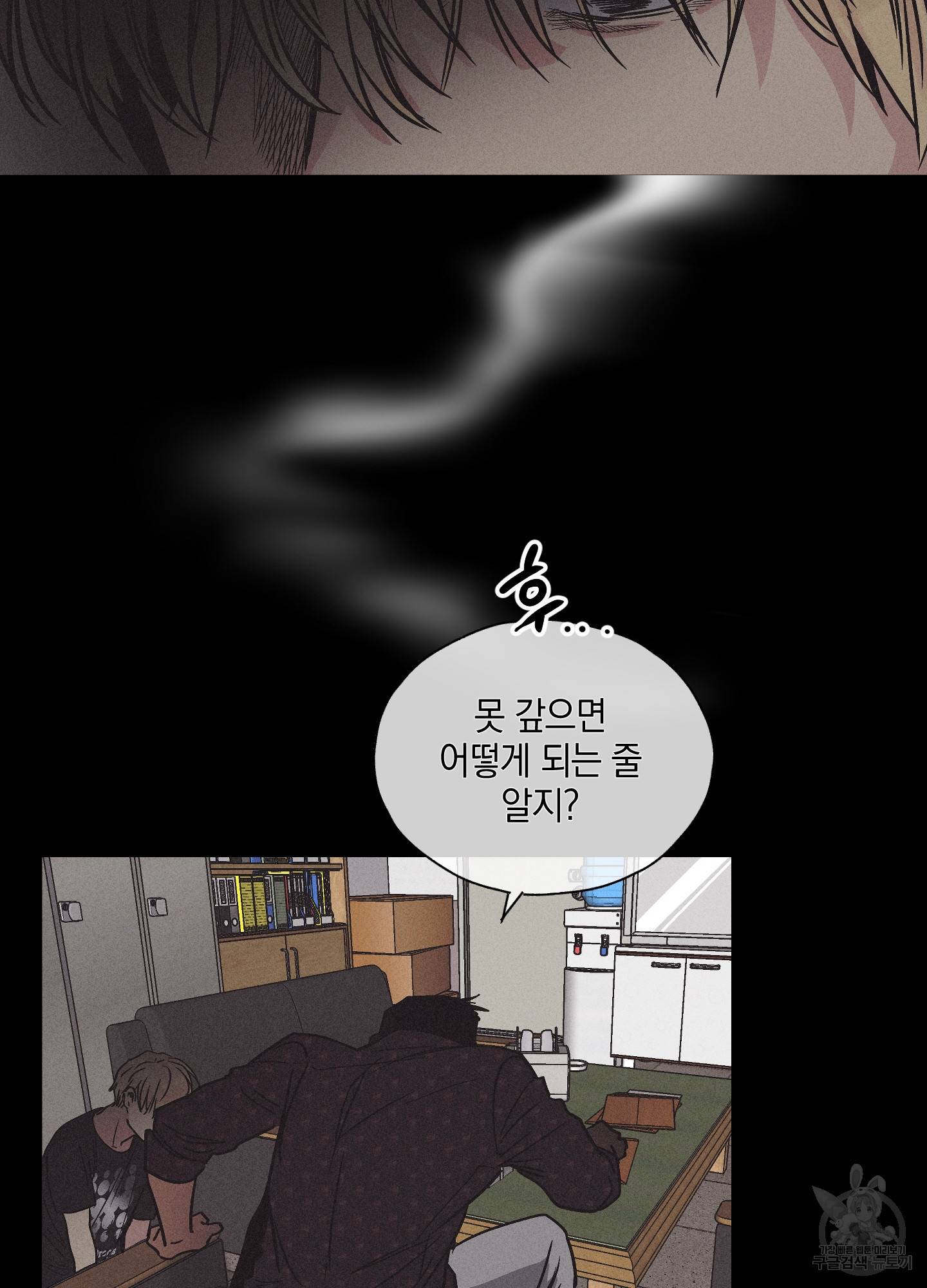 페이백(PAYBACK) 2화 19
