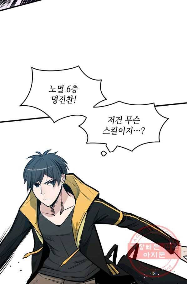 튜토리얼이 너무 어렵다 34화 4