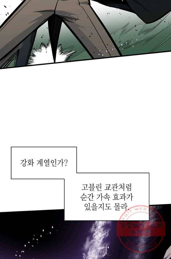 튜토리얼이 너무 어렵다 34화 5