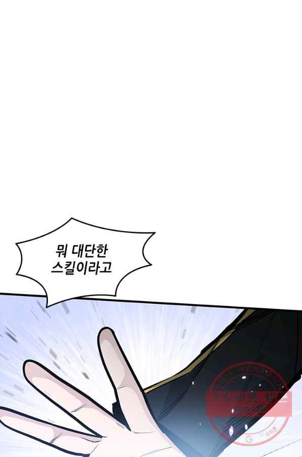 튜토리얼이 너무 어렵다 34화 8