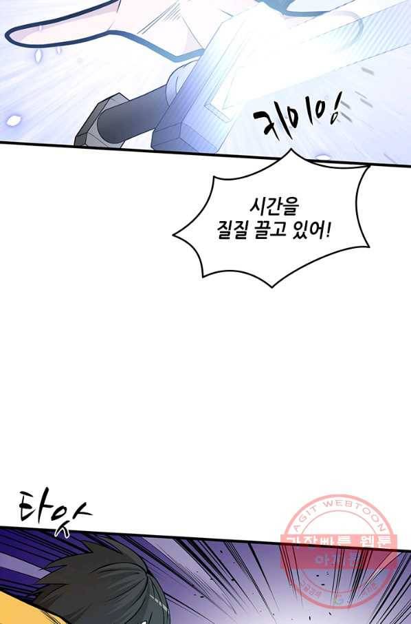 튜토리얼이 너무 어렵다 34화 9
