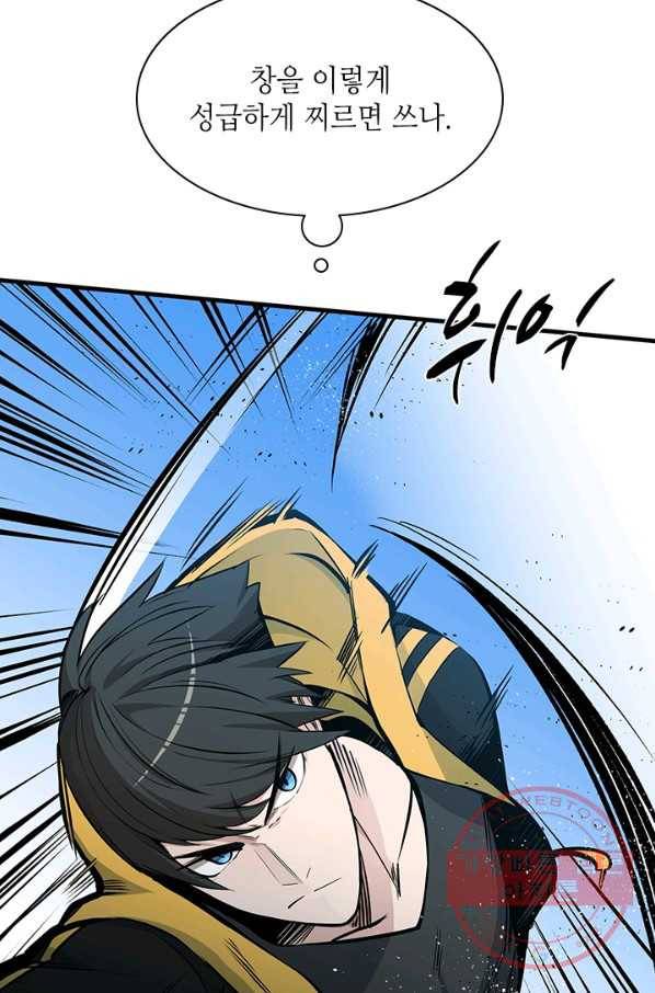 튜토리얼이 너무 어렵다 34화 12