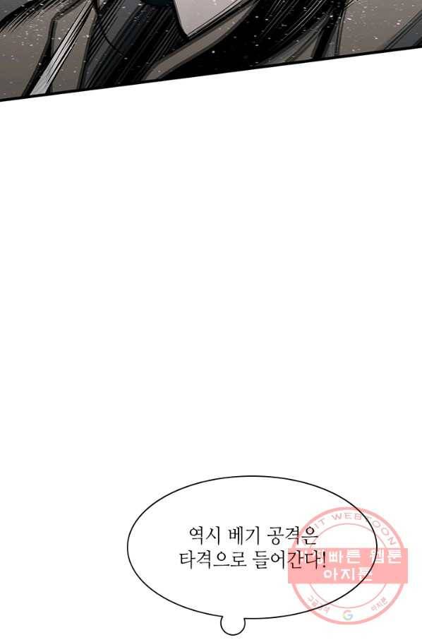 튜토리얼이 너무 어렵다 34화 16