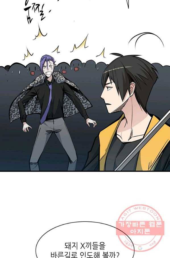 튜토리얼이 너무 어렵다 34화 20