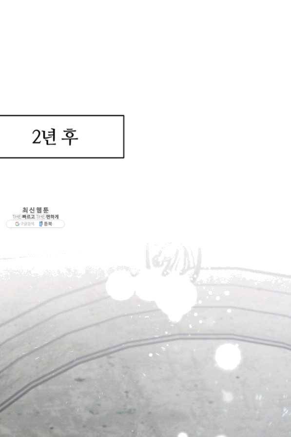 우선 남동생부터 숨기자 31화 1