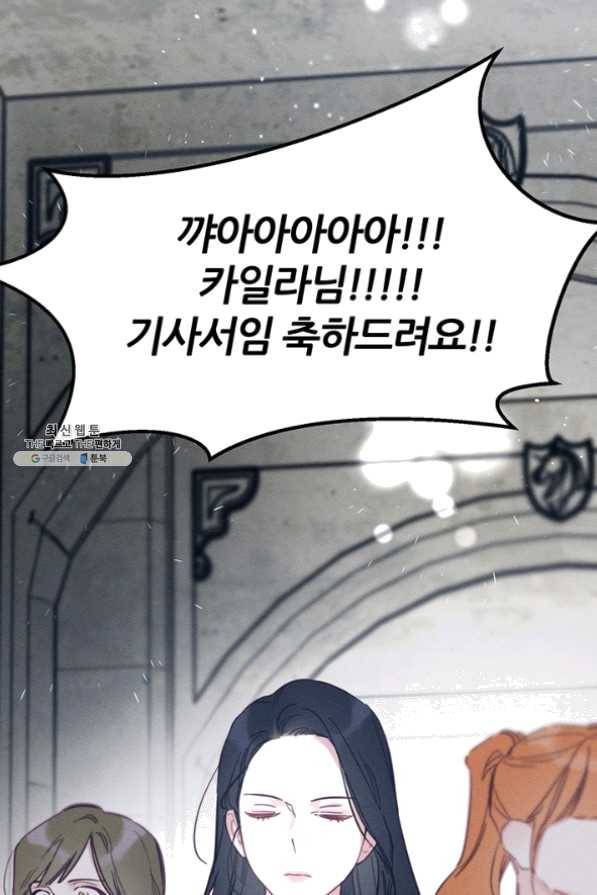 우선 남동생부터 숨기자 31화 2