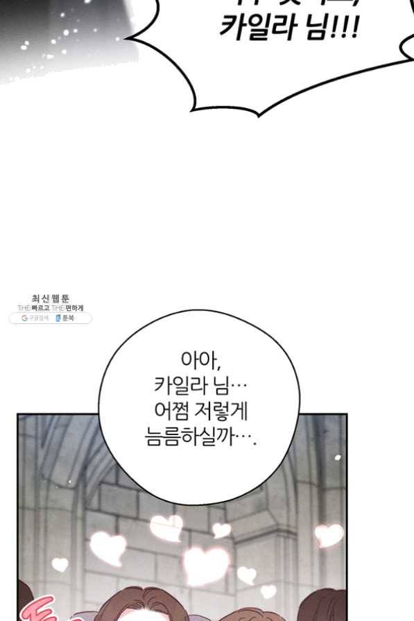 우선 남동생부터 숨기자 31화 4