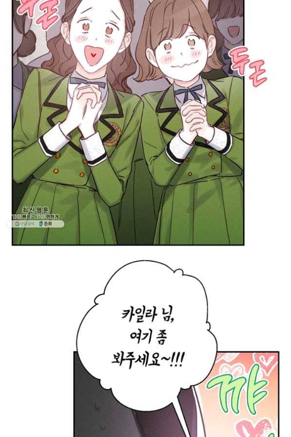 우선 남동생부터 숨기자 31화 5