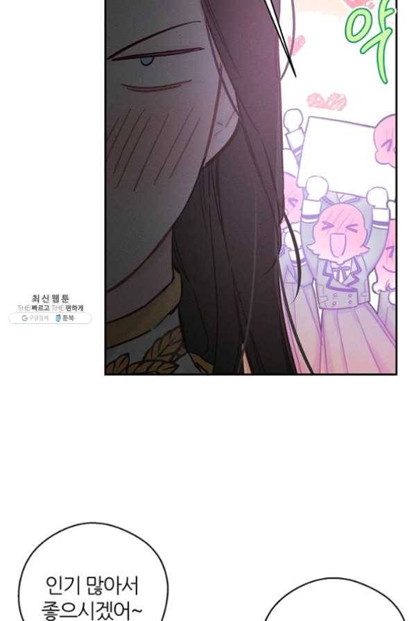 우선 남동생부터 숨기자 31화 6