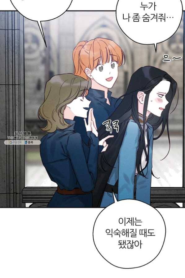 우선 남동생부터 숨기자 31화 7