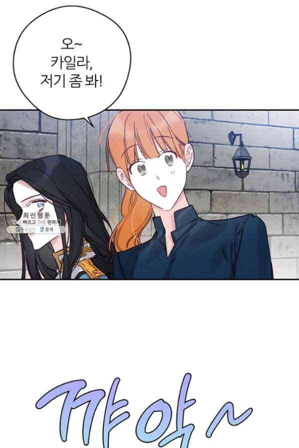 우선 남동생부터 숨기자 31화 8