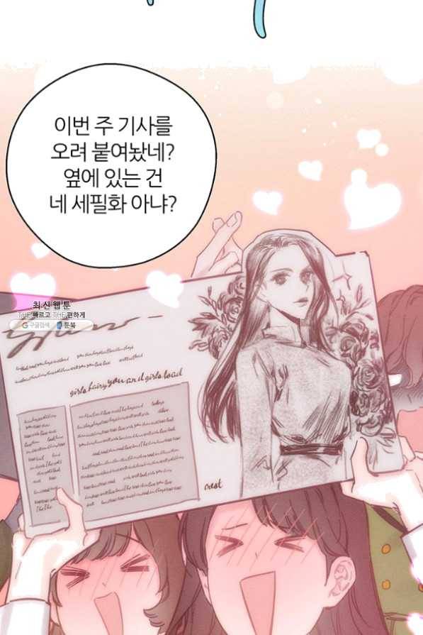 우선 남동생부터 숨기자 31화 9