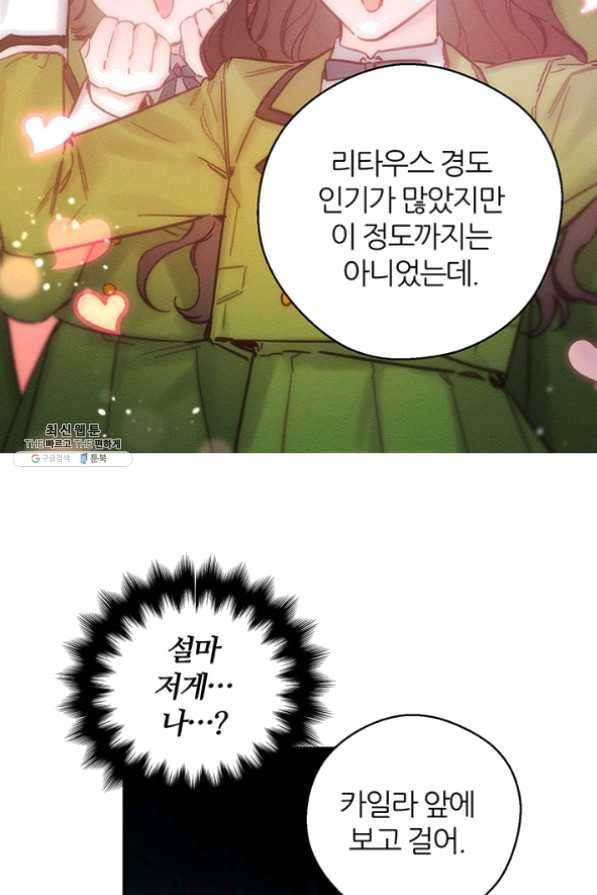 우선 남동생부터 숨기자 31화 10