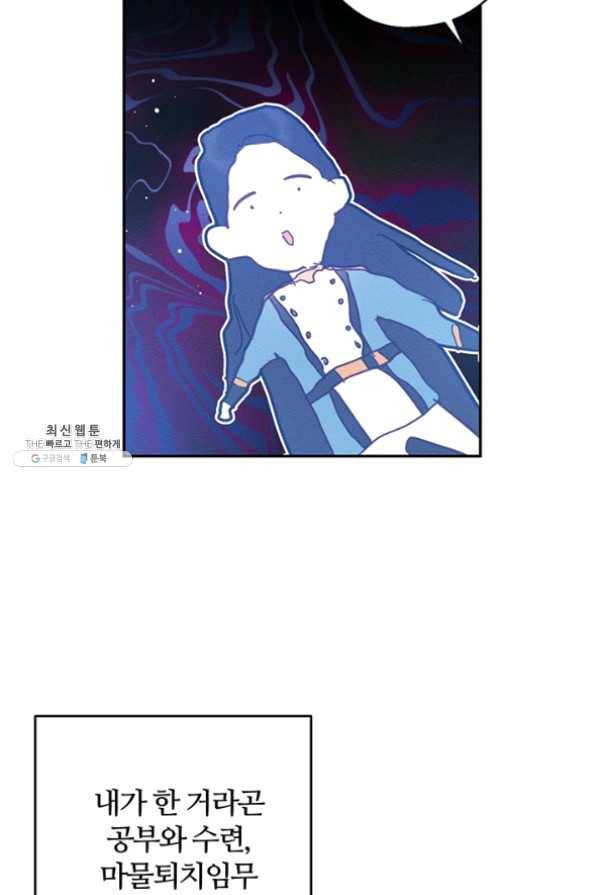 우선 남동생부터 숨기자 31화 11