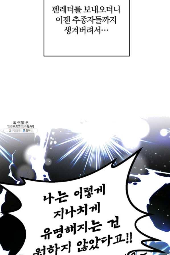 우선 남동생부터 숨기자 31화 14