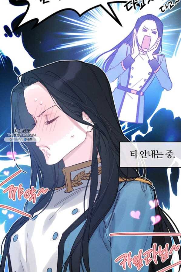 우선 남동생부터 숨기자 31화 15
