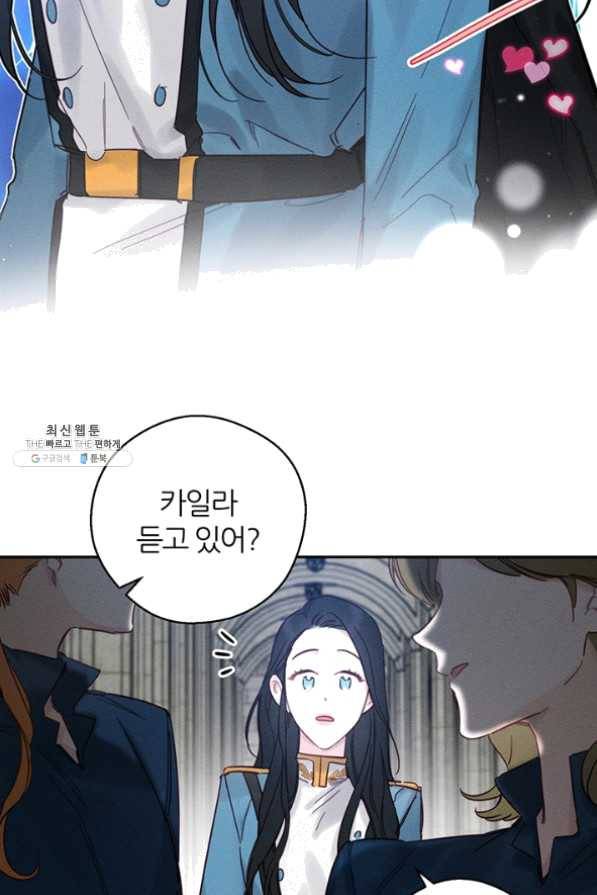 우선 남동생부터 숨기자 31화 16