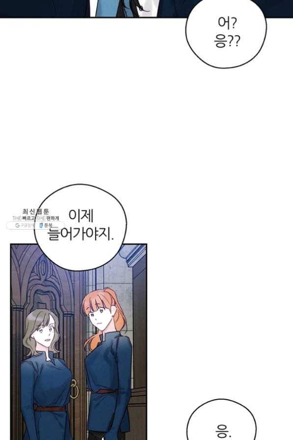 우선 남동생부터 숨기자 31화 17