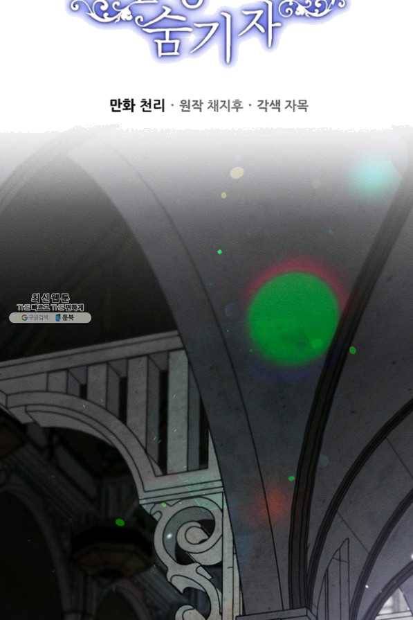 우선 남동생부터 숨기자 31화 20