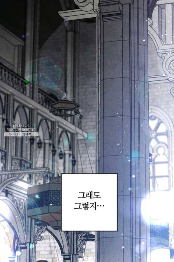 우선 남동생부터 숨기자 31화 21