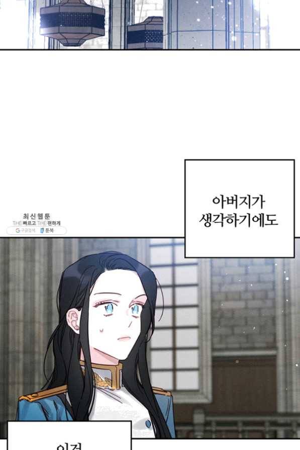 우선 남동생부터 숨기자 31화 22
