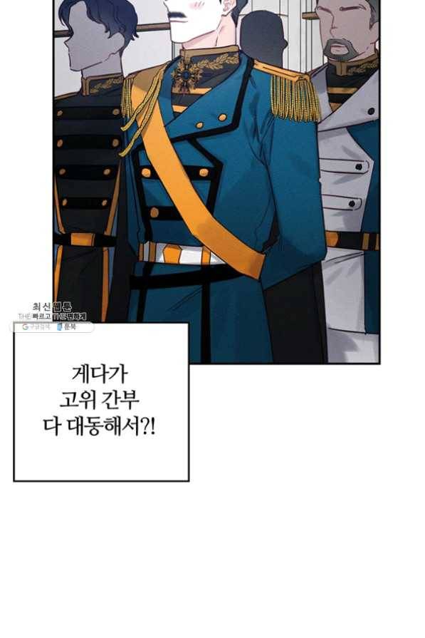우선 남동생부터 숨기자 31화 24