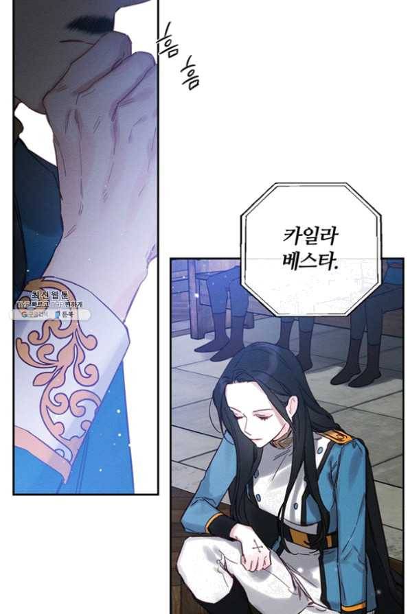 우선 남동생부터 숨기자 31화 26