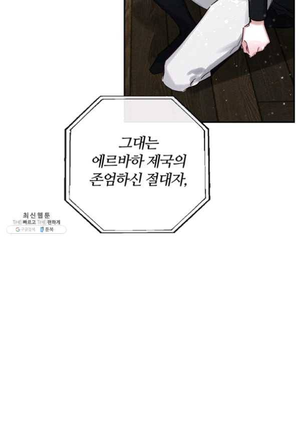 우선 남동생부터 숨기자 31화 27