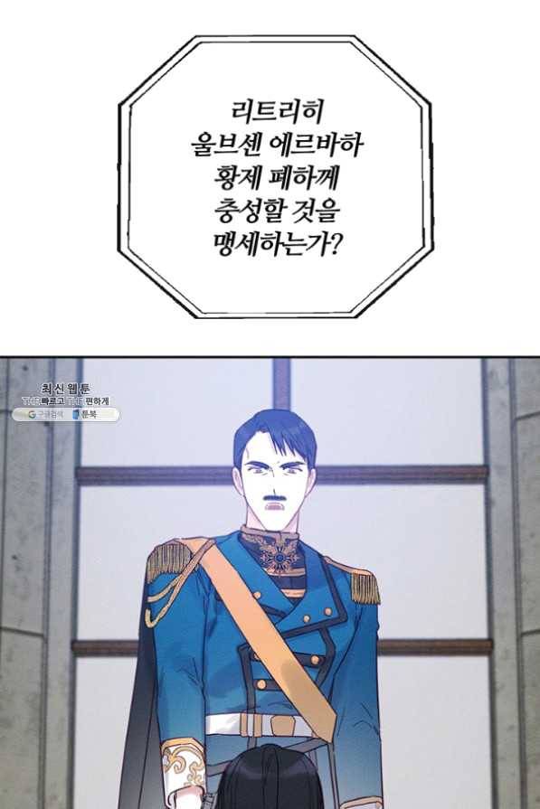 우선 남동생부터 숨기자 31화 28