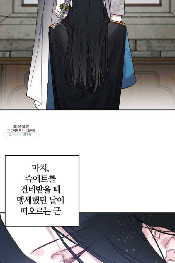 우선 남동생부터 숨기자 31화 29