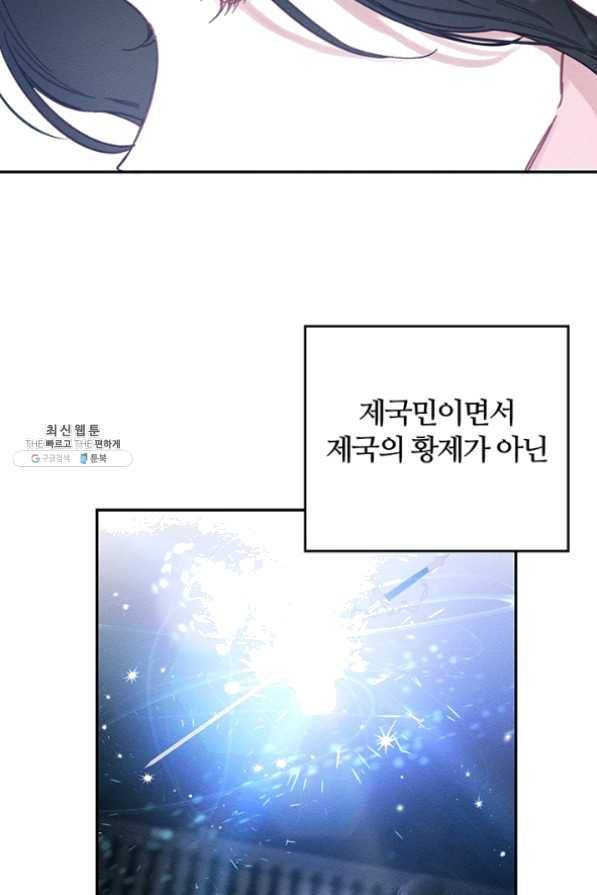 우선 남동생부터 숨기자 31화 30