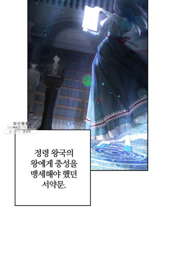 우선 남동생부터 숨기자 31화 31