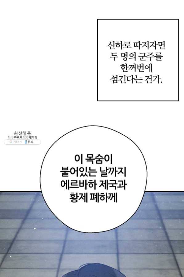 우선 남동생부터 숨기자 31화 32