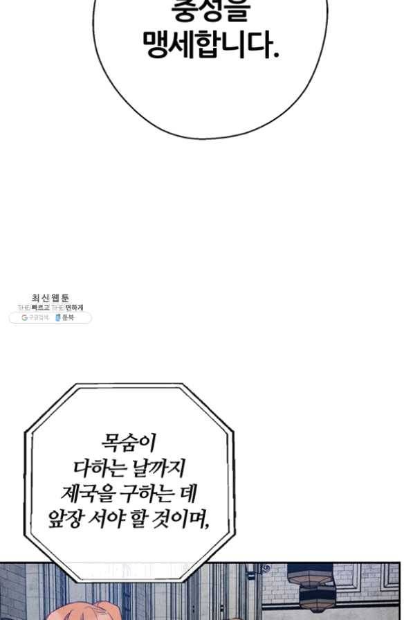 우선 남동생부터 숨기자 31화 34