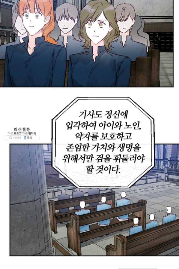 우선 남동생부터 숨기자 31화 35