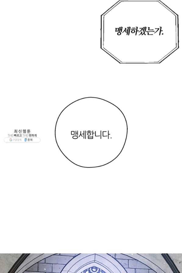우선 남동생부터 숨기자 31화 36