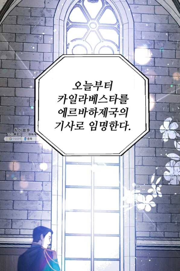 우선 남동생부터 숨기자 31화 37