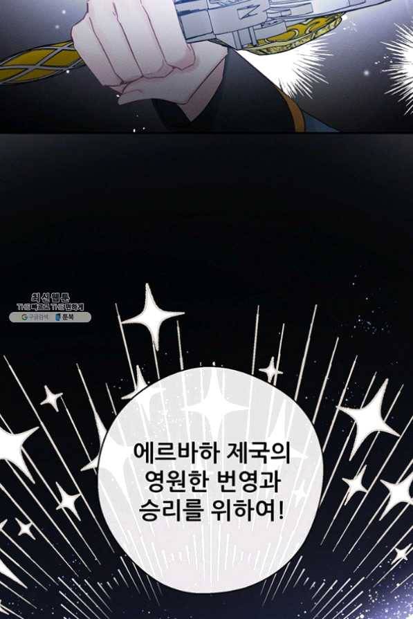 우선 남동생부터 숨기자 31화 43