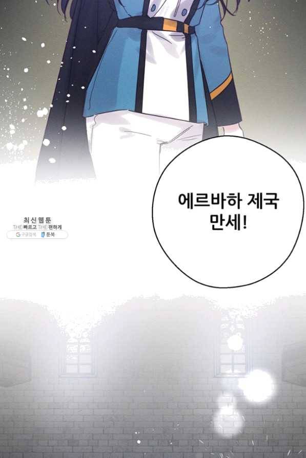 우선 남동생부터 숨기자 31화 45